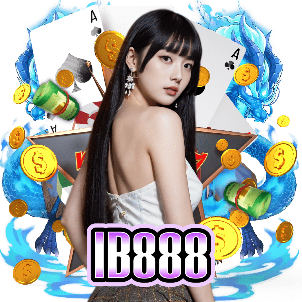 ib888 เกมลิขสิทธิ์แท้